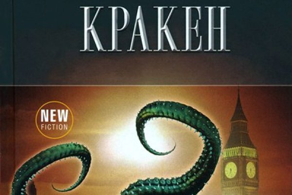 Ссылка на kraken at