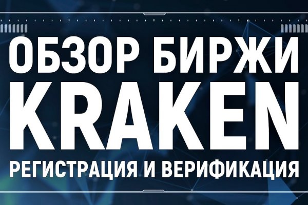 Kraken официальный сайт kraken11 store