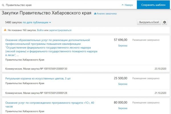 Кракен макет даркнет только через тор