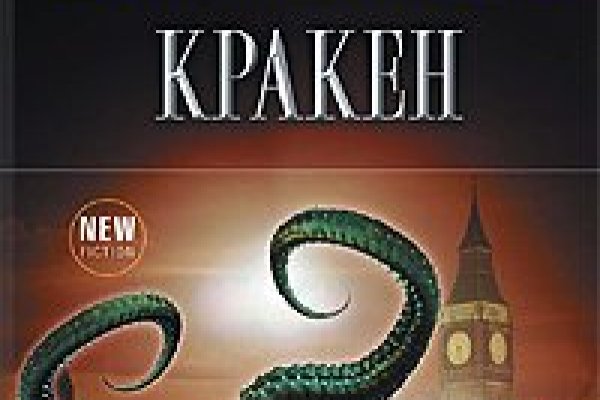 Кракен клир