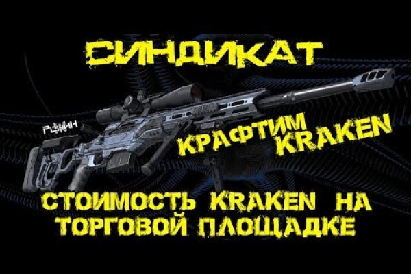 Ссылка на кракен