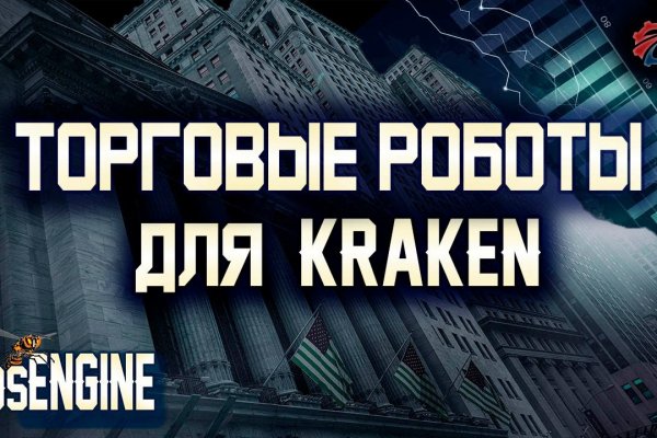 Кракен не работает